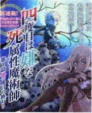 斗罗大陆漫画免费全集海神岛试炼篇章图
